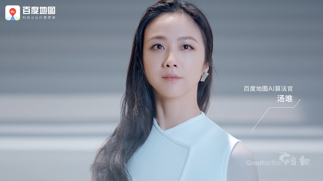 湯唯百度地圖廣告片拍攝花絮